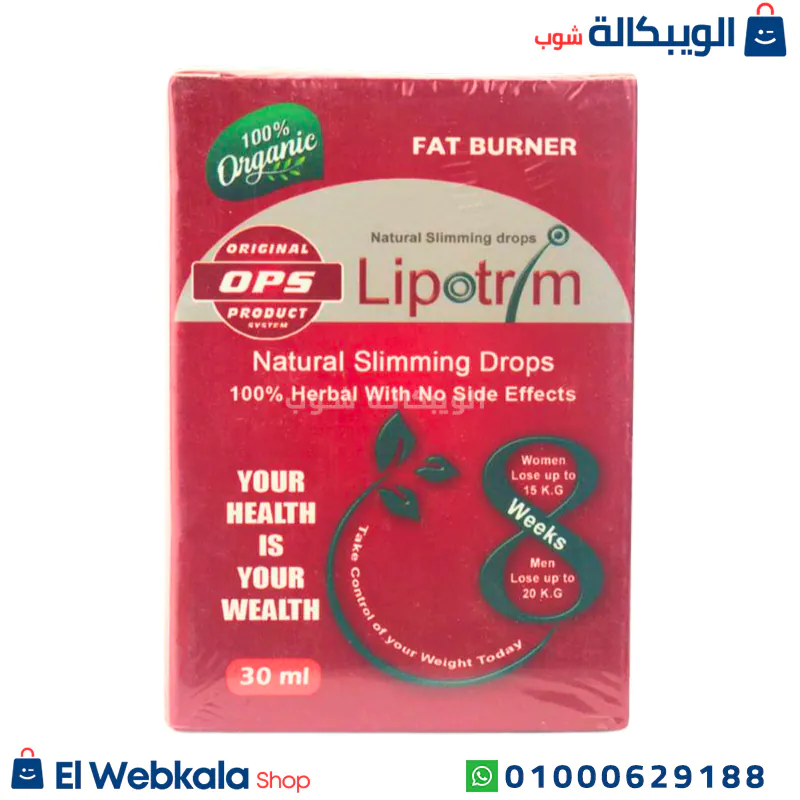 نقط lipotrim