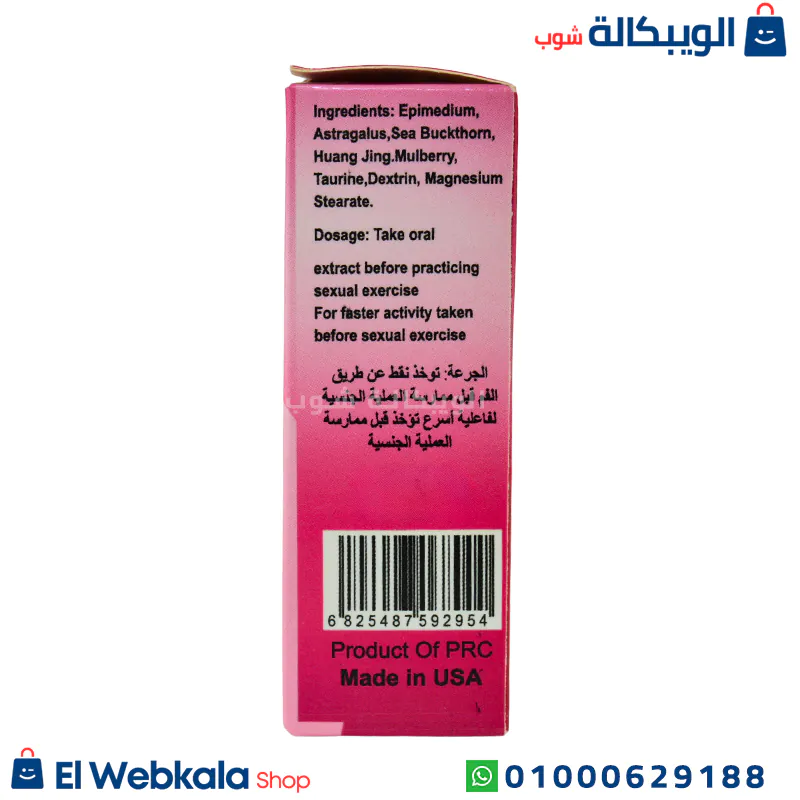 باتر فلاي نقط منشطة للنساء