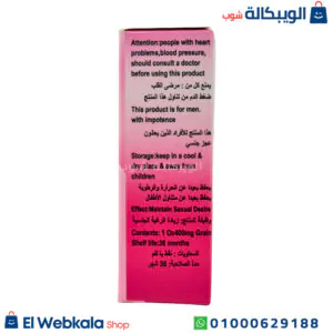 باتر فلاي نقط منشطة للنساء 20 مل – Butter Fly for women باتر فلاي نقط منشطة للنساء