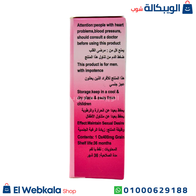 باتر فلاي نقط منشطة للنساء