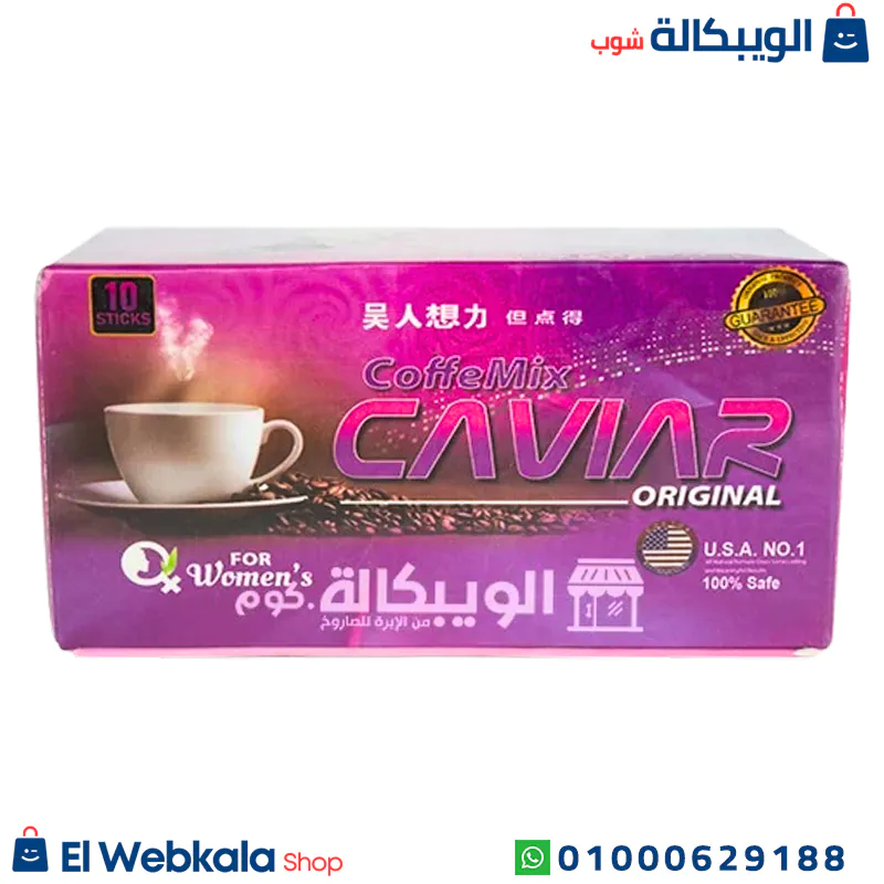 كوفي مكس كافيار نسكافيه حريمي
