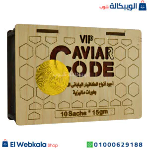 عسل الكافيار كود vip للرجال لتحسين الصحة الجنسية 15 جم عسل الكافيار كود vip