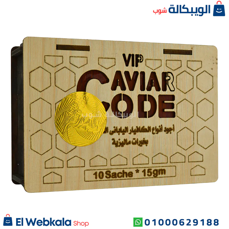 Code Caviar vip عسل الكافيار كود vip