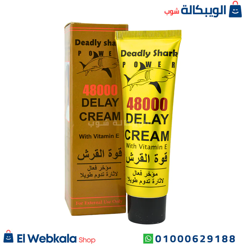 Deadly shark كريم القرش الذهبي