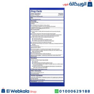 الديفرين جل