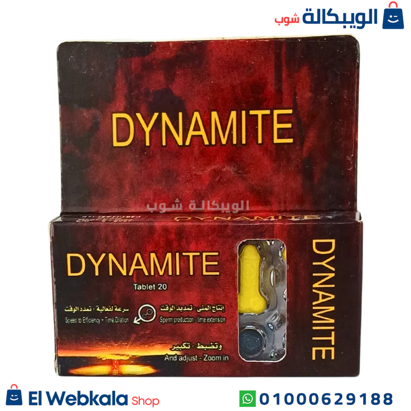 اقراص تقوية الانتصاب هيلتي ديناميت