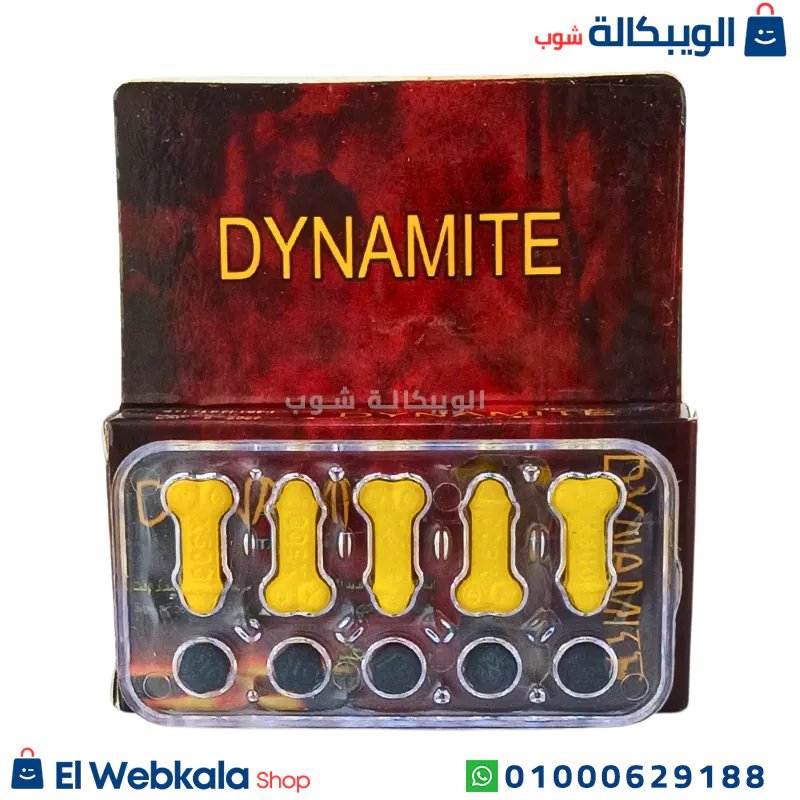 اقراص تقوية الانتصاب هيلتي ديناميت