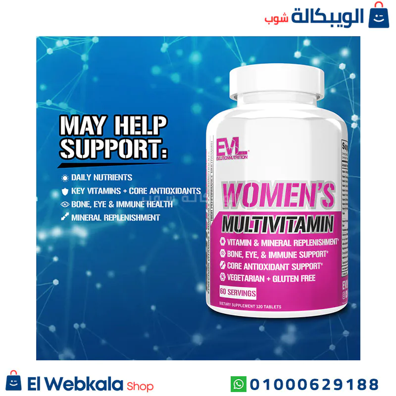 حبوب women's multi
