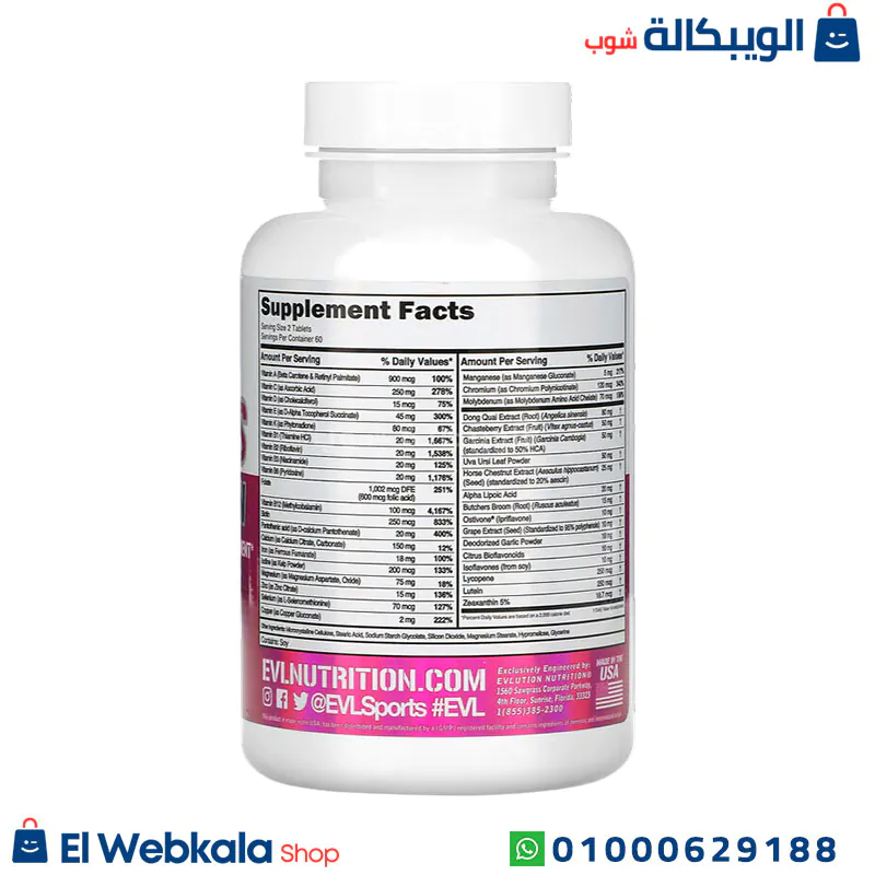 حبوب women's multi