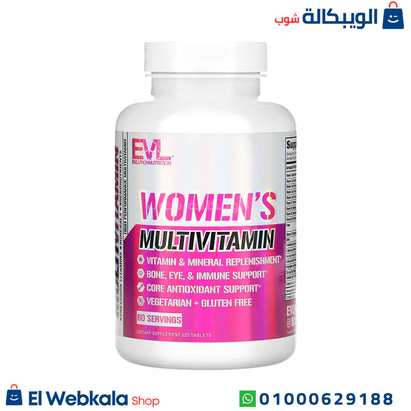 حبوب women's multi