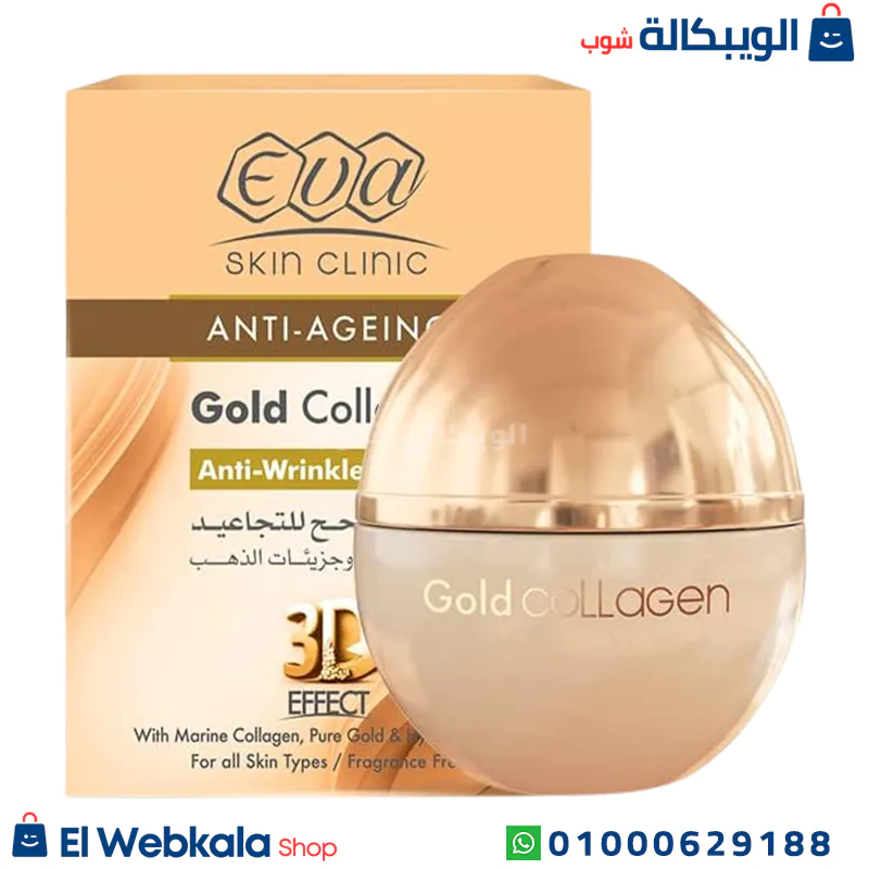 Eva anti-ageing gold collage (1) كريم ايفا بالكولاجين