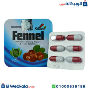 كبسولات فينيل للتخسيس والتخلص من الدهون المتراكمة من فيتارم 30 قرص – Fettarm Fennel Capsules كبسولات فينيل للتخسيس