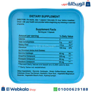 كبسولات فينيل للتخسيس والتخلص من الدهون المتراكمة من فيتارم 30 قرص – Fettarm Fennel Capsules كبسولات فينيل للتخسيس