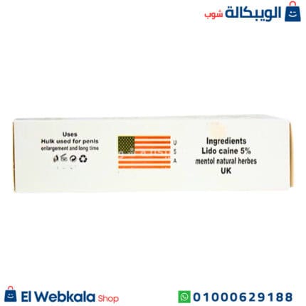 جل هالك