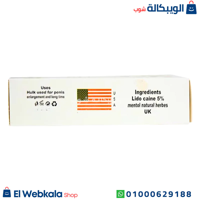 جل هالك
