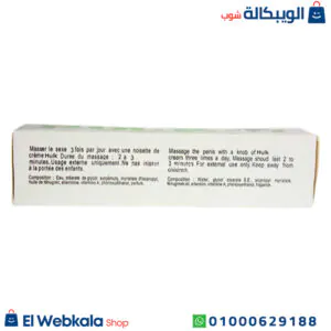 جل هالك لتكبير القضيب وعلاج سرعة القذف Hulk gel 50 جم جل هالك