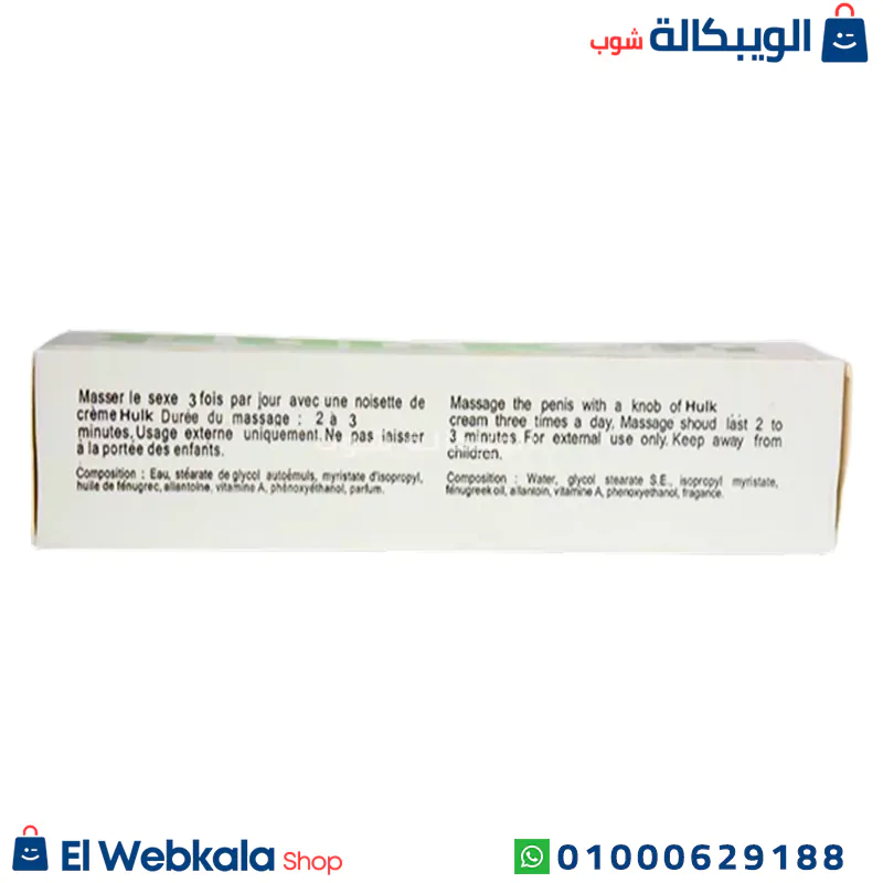 جل هالك