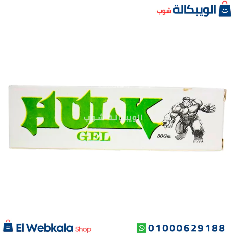 جل هالك