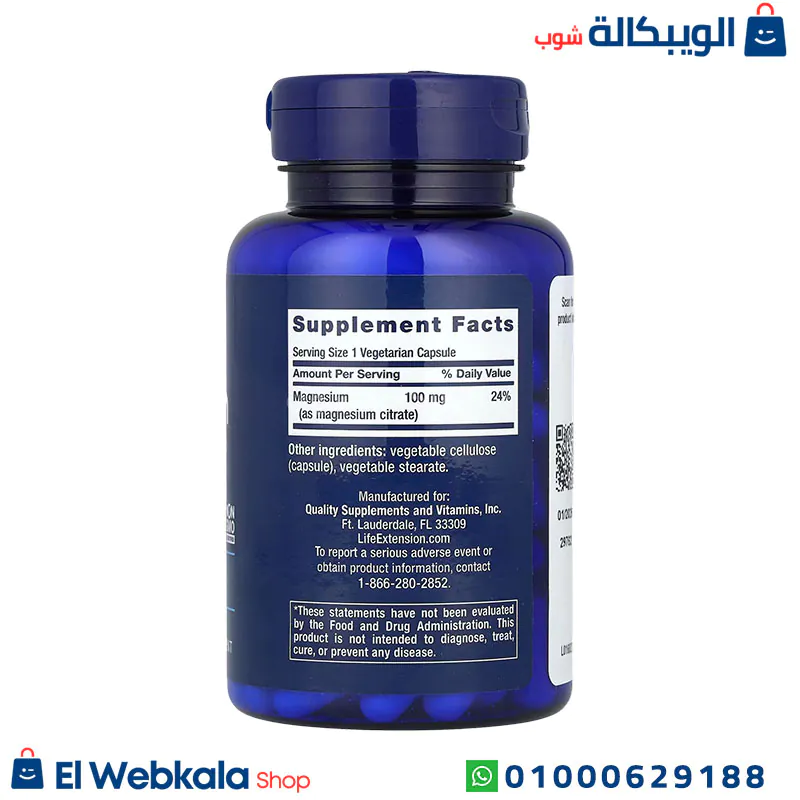 كبسولات المغنيسيوم