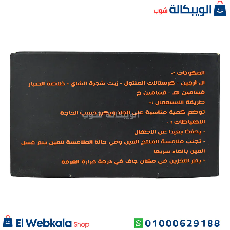 كريم الأسد للسعادة الزوجية