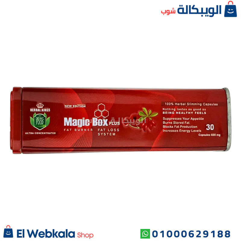 كبسولات ماجيك بوكس بلس
