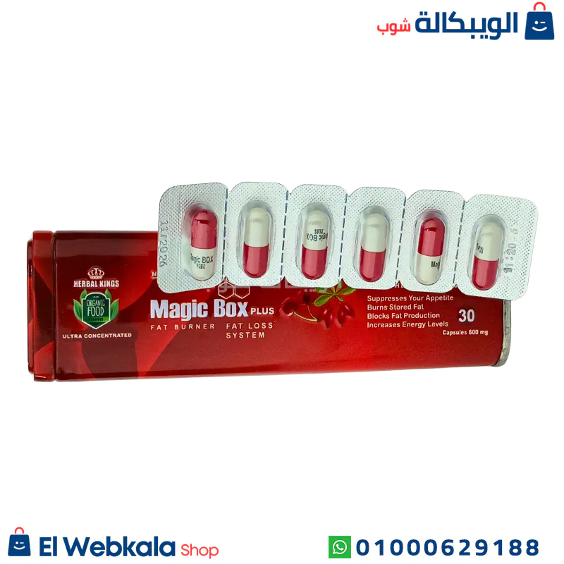 كبسولات ماجيك بوكس بلس
