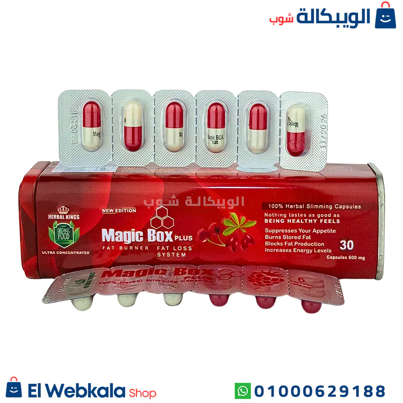كبسولات ماجيك بوكس بلس