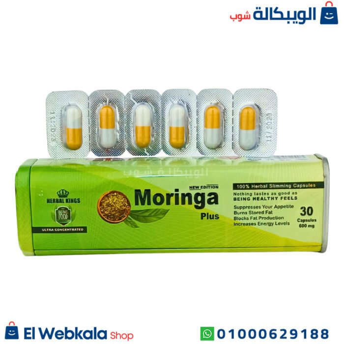 كبسولات مورينجا بلس
