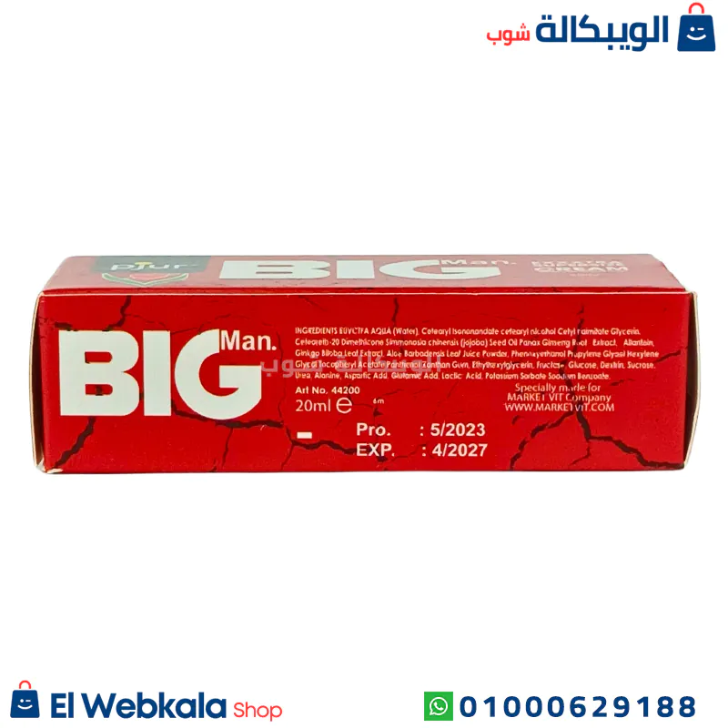 كريم مستر بيج