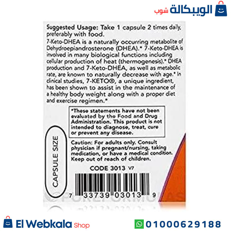 7 keto حبوب