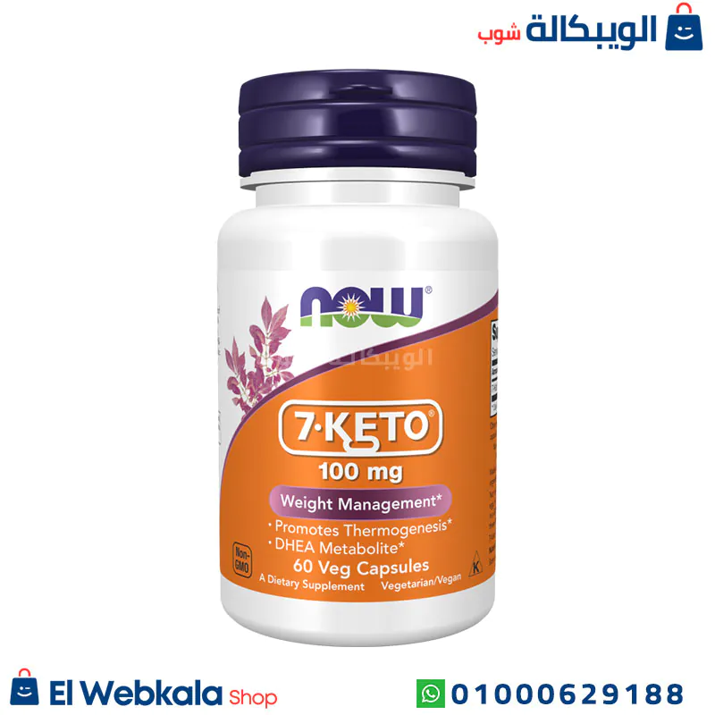 7 keto حبوب