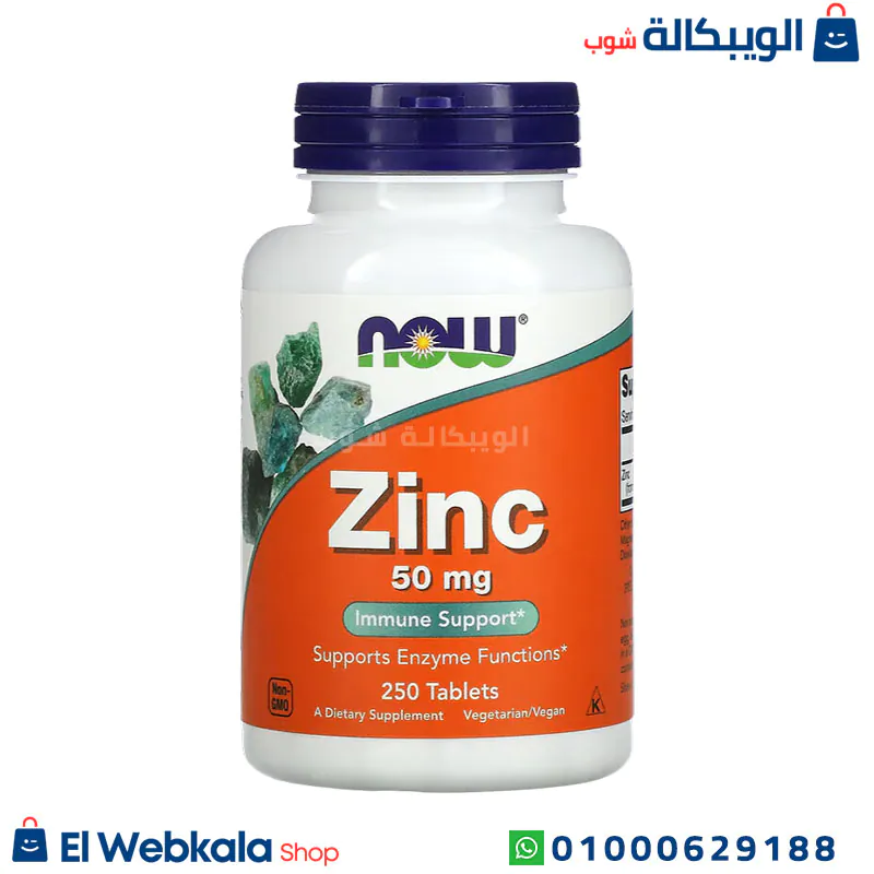 حبوب الزنك
