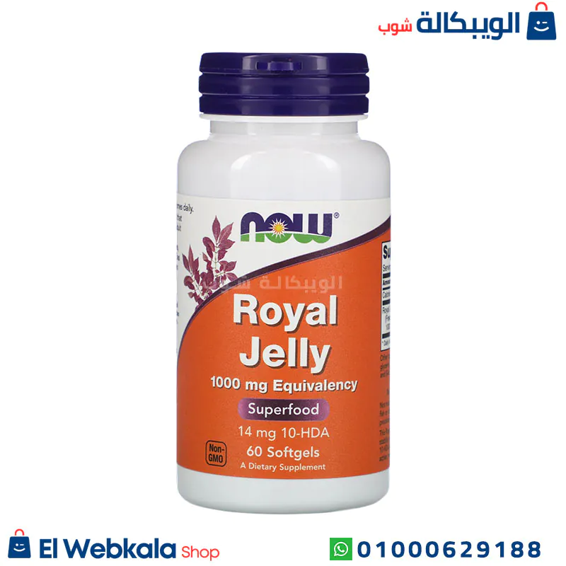 مكمل رويال جيلي