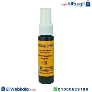 بروكوميل اسبراي للرجال لعلاج سرعة القذف 45 مل – procomil spray بروكوميل اسبراي