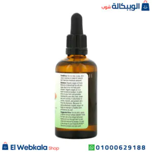 زيت الارجان الاصلي لترطيب الجلد وتغذية البشرة - NOW Foods, Solutions, Certified Organic & 100% Pure Argan Oil زيت الارجان الاصلي
