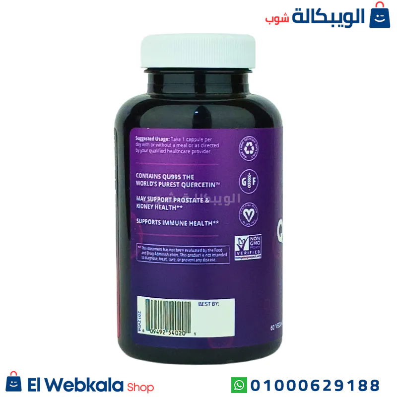⁦دواء كيرسيتين لتقوية المناعة من MRM Nutrition عدد 60 كبسولة نباتية – MRM Nutrition Quercetin⁩ - الصورة ⁦2⁩