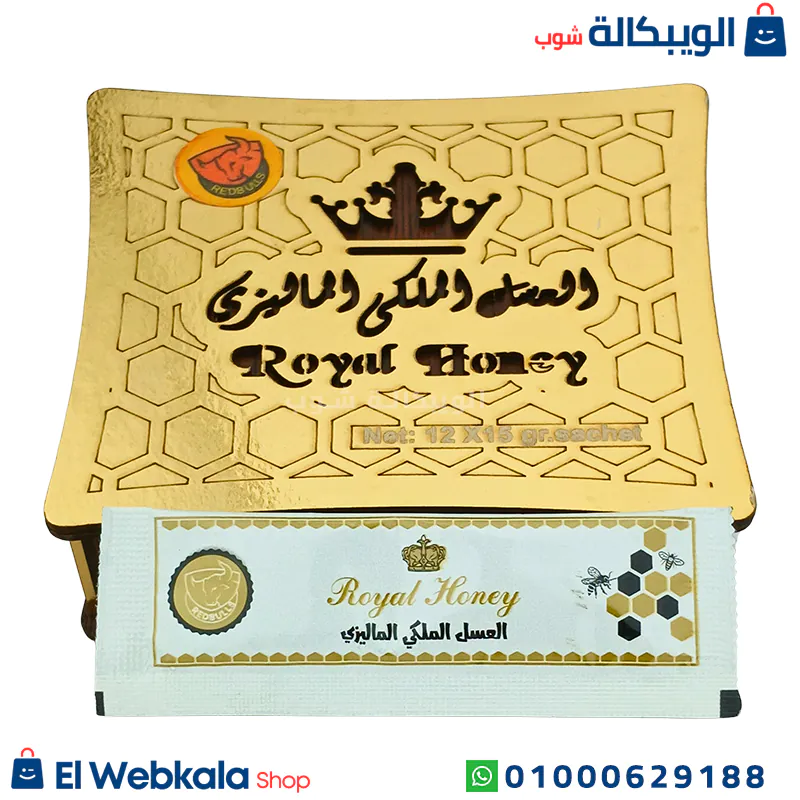 عسل رويال الملكي