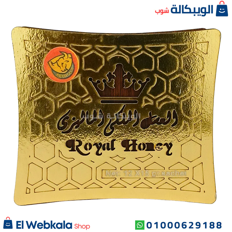 عسل رويال الملكي
