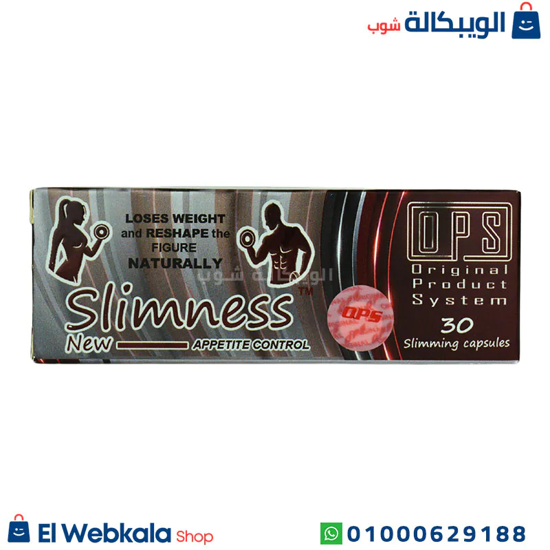 Slimness appetite control capsules (2) كبسولات سليم نيس للتخسيس