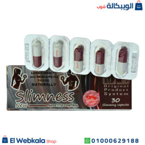 كبسولات سليم نيس للتخسيس وسد الشهية 30ك Slimness appetite control capsules ops كبسولات سليم نيس للتخسيس