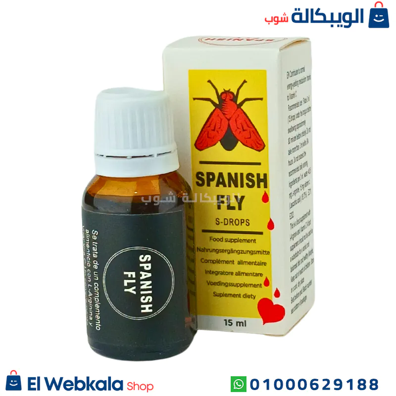 Spanish fly.. نقط سبانش فلاي