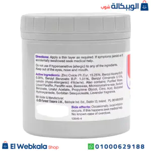 سودو كريم لعلاج الطفح الجلدي عند الأطفال 60 جم – Sudocrem Antiseptic Healing Cream سودو كريم لعلاج الطفح الجلدي عند الأطفال 60 جم – Sudocrem Antiseptic Healing Cream