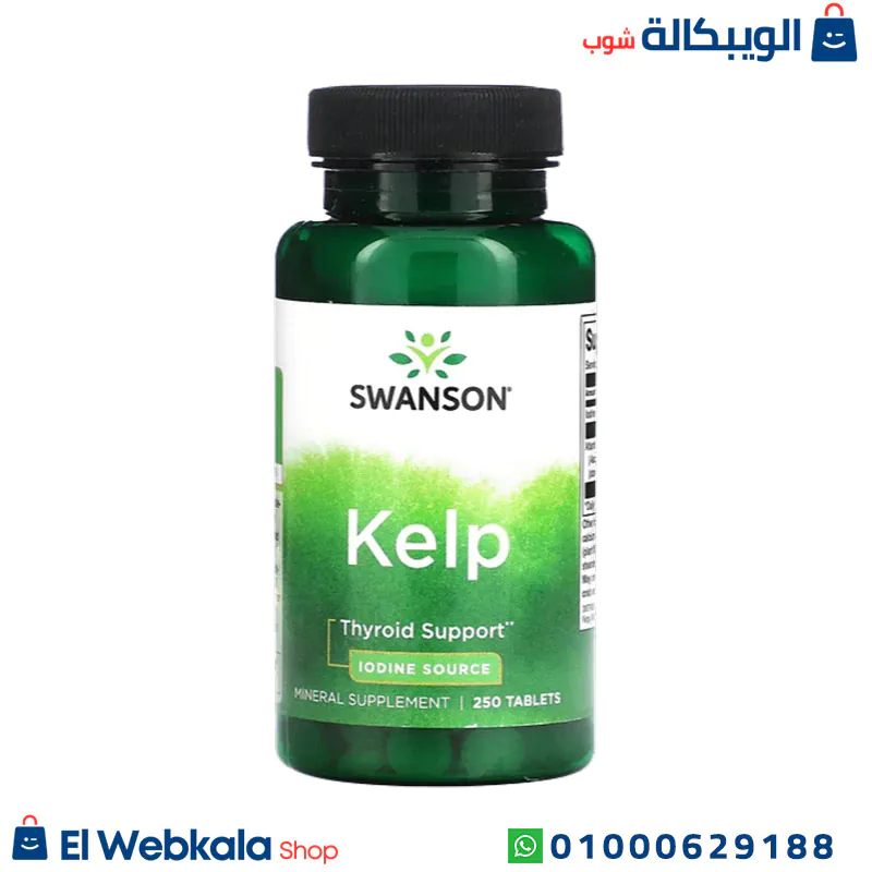 كبسولات kelp