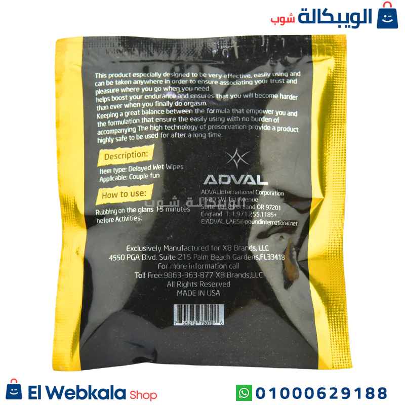 مناديل سرعة القذف توب مان