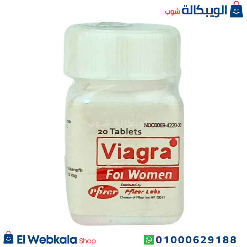 حبوب الفياجرا النسائية