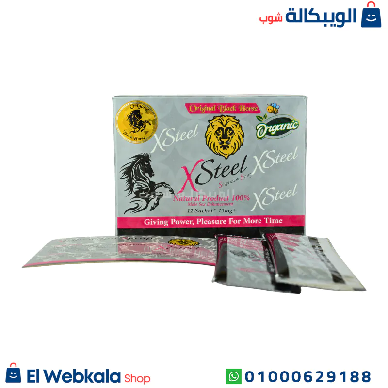 عسل اكس ستيل