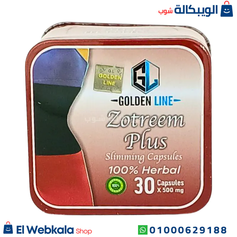 Zotereem Golden line .. كبسولات زوتريم بلس