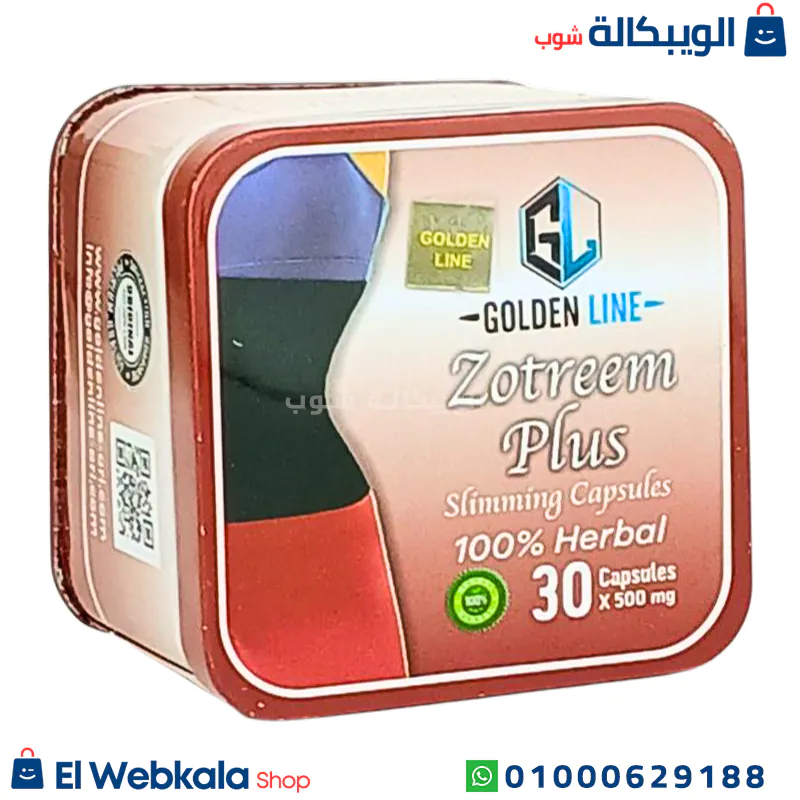 كبسولات زوتريم بلس