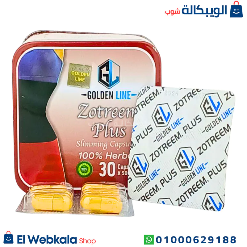 كبسولات زوتريم بلس