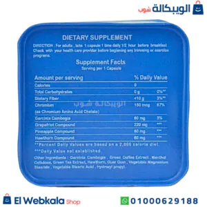 كبسولات celery للتخسيس وحرق الدهون عدد 30 كبسول- celery slimming capsules كبسولات celery للتخسيس